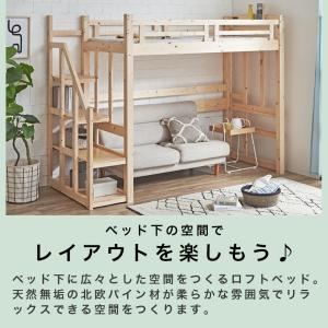 ロフトベッド 階段 ハイタイプ 宮 木製 階段...の詳細画像1