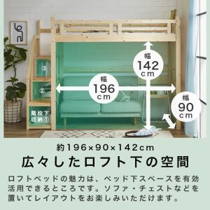 ロフトベッド 階段 ハイタイプ 宮 木製 階段...の詳細画像2