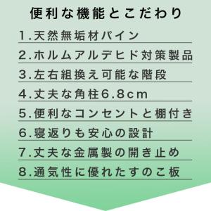 ロフトベッド 階段 ハイタイプ 宮 木製 階段...の詳細画像4