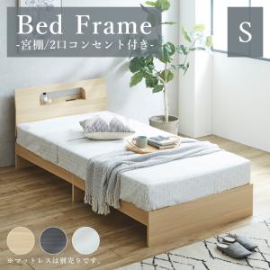お値下げ中です！/LOWYA/ロウヤ/ベッドフレーム/シングル LOWYA ベッドフレーム シングル フレーム単品 ベッド ローベッド