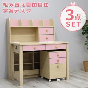 学習デスク 3点セット 学習机 勉強机 シンプル おしゃれ