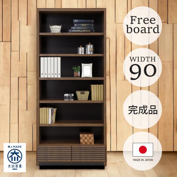 オープンラック 幅80cm 本棚 書棚 木製 おしゃれ フリーボード フリーラック シェルフ ラック...