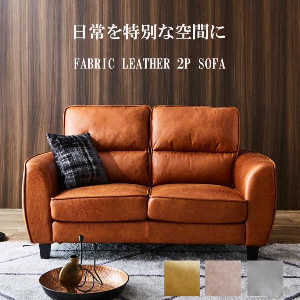 ソファ ソファー 2人掛けソファ ハイバックソファ 2人掛けソファー 2人掛け 肘あり おしゃれ ポ...