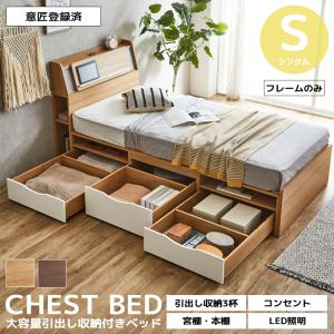 収納付ベッド シングルベッド ベッドフレーム シングル ヘッドボード D
