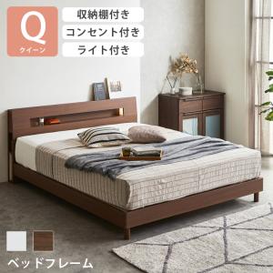 レヴェリー クイーン ベッド フレームのみ ブラウン ベッドフレーム 新