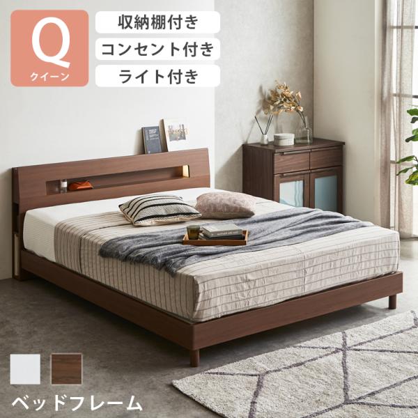 クイーンベッド ベッドフレーム 収納 宮付き すのこ ベッド クイーン すのこベッド 通気性 おしゃ...
