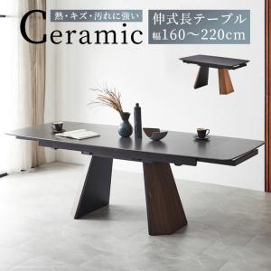 伸長式 ダイニングテーブル セラミック 4人掛け 6人掛け 伸張 伸縮