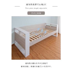 ベッド シングル 棚付き 収納棚付き すのこ ...の詳細画像5