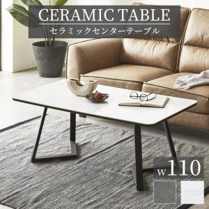 ニトリ（NITORI） セラミック天板センターテーブル（幅89.5cm WH