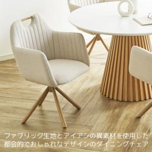 ダイニングチェア 回転 2脚 肘付き セット ...の詳細画像1