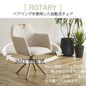 ダイニングチェア 回転 2脚 肘付き セット ...の詳細画像2
