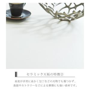 ダイニングテーブル セラミック 4人 140 ...の詳細画像4