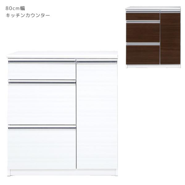 キッチンカウンター 80cm幅 完成品 キッチンボード 間仕切り 食器棚 レンジ台 80 キッチン ...