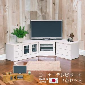 テレビ台 コーナー テレビボード ローボード 収納 白 コーナータイプ