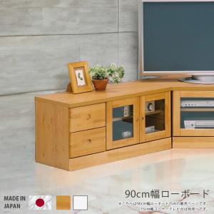 リビング収納 完成品 テレビ台 収納棚 引出し収納 ローボード テレビボード 引き出し ガラス扉 国産 ホワイト ナチュラル サイドボード｜aneinn