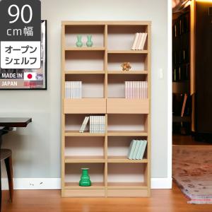 本棚 おしゃれ 大容量 収納 棚 ラック リビング 書斎 フリーボード