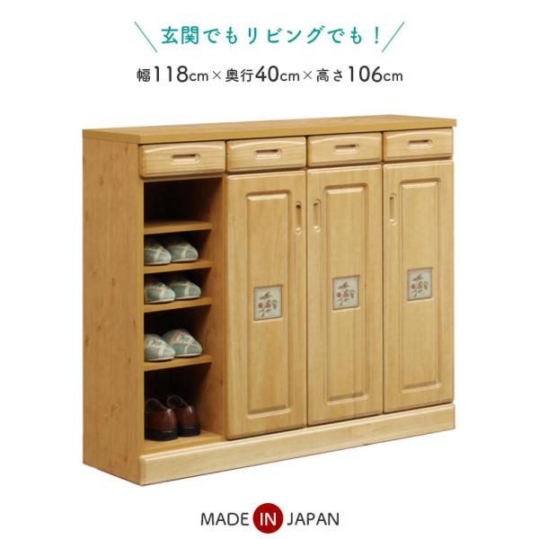シューズボックス 靴箱 完成品 国産 玄関収納 下駄箱 スリム 幅120cm シューズロッカー 収納...