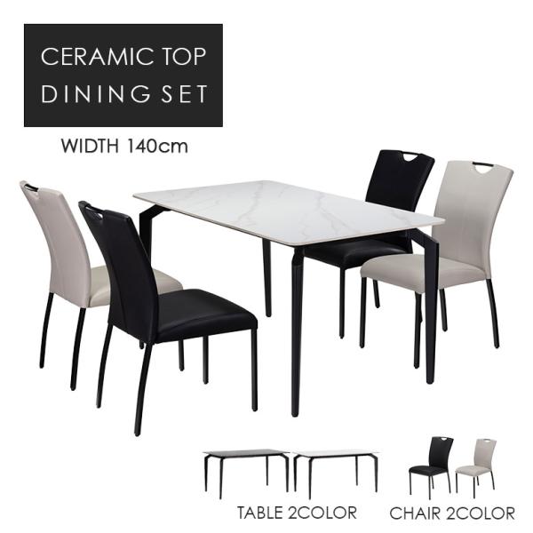ダイニングテーブルセット 幅140cm 4人掛け おしゃれ モダン シンプル ダイニングチェア  4...