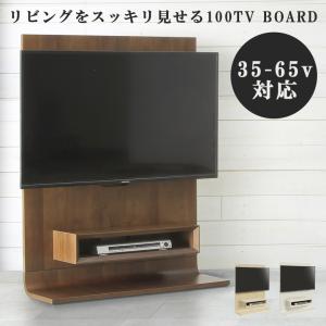 テレビ台 壁掛け風 幅100cm 壁掛けテレビ台 おしゃれ 薄型 収納 スリム ハイタイプ テレビボード 35V 65V 高さ調整可能 ホワイト ブラウン ナチュラル｜aneinn