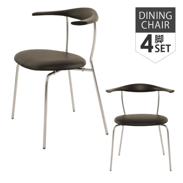 ダイニングチェア 4脚セット スタイリッシュ おしゃれ シャープ モダン チェア アイアン 削り出し...