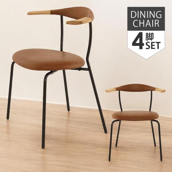 ダイニングチェア 食卓椅子 4脚セット おしゃれ モダン シャープ スタイリッシュ チェア オーク ...