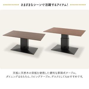 昇降式ダイニングテーブル 幅150cm 昇降式...の詳細画像1