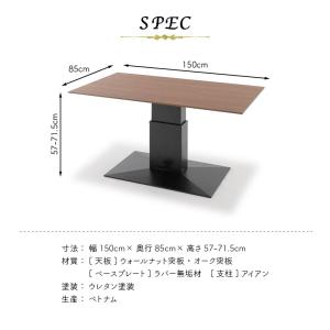 昇降式ダイニングテーブル 幅150cm 昇降式...の詳細画像4