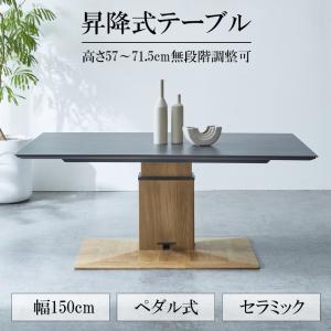 シギヤマ家具工業 ダイニングテーブル 電動 昇降テーブル 幅155cm