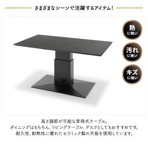 昇降式テーブル 昇降式ダイニングテーブル 4人...の詳細画像1