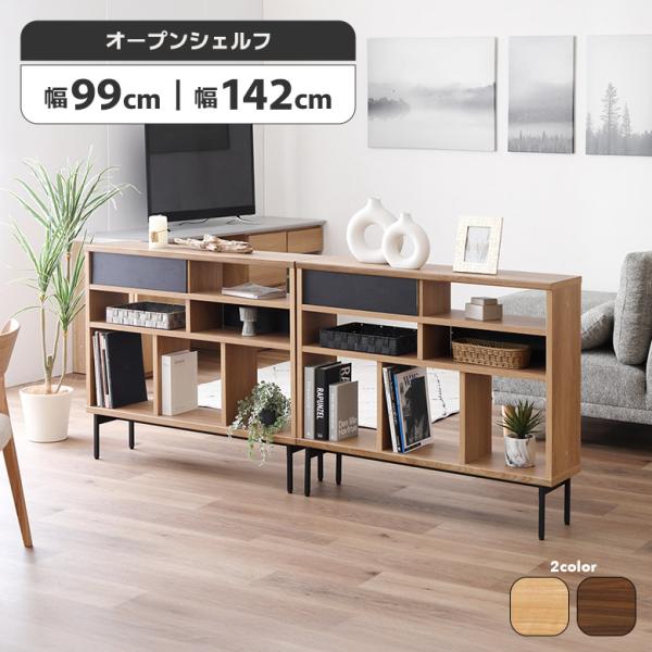 オープンシェルフ オープンラック 薄型 木製 木目調 鉄脚 脚付き おしゃれ 北欧 モダン シンプル...