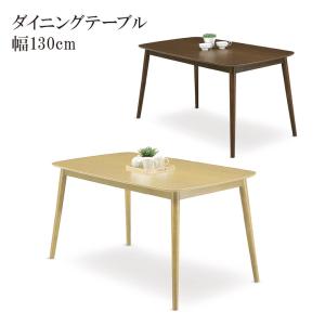 ダイニングテーブル 4人掛け 木製テーブル テーブル 130 リビングダイニング 食卓テーブル 食卓 130cm 無垢材 ダイニング 木製 ラバーウッド 無垢｜aneinn