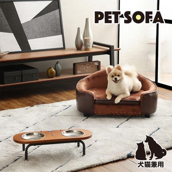 ペットソファー ペット用ベッド おしゃれ かわいい 北欧 モダン ペットベッド 犬用品 猫用品 イヌ...