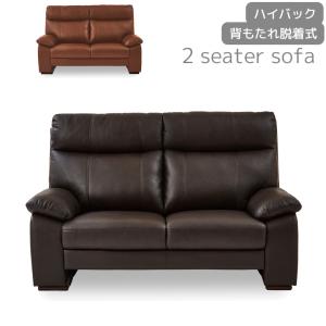 2人掛けソファ のみ 幅129cm ベージュ ダークブラウン 本革 PVC 革 