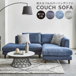 ソファー カウチソファー 3人掛けソファー おしゃれ 北欧 3人掛けソファ sofa 3人掛け ソファ 三人掛け 3人用 3人 三人用