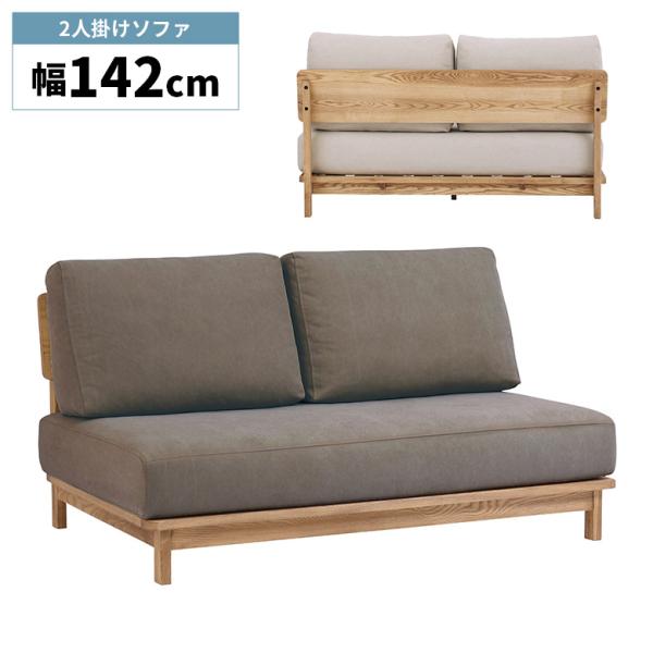 2人掛け ソファー 肘掛けなし 肘なし 木製フレーム ウッドフレーム アームレスソファ 2人掛けソフ...