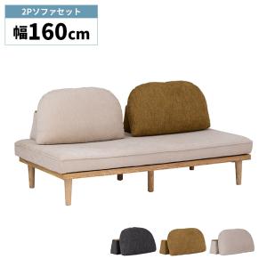2人掛けソファ アイランドソファ 3点セット 幅160cm 背もたれクッション 置き型 自立 間仕切り 北欧 カジュアル ナチュラル