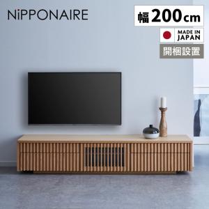 未来商会 テレビ台 ローボード おしゃれ 和モダン 幅200cm テレビ