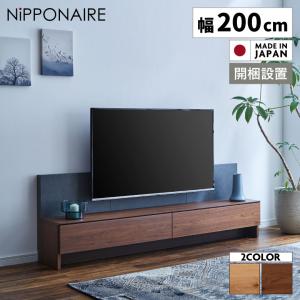 テレビ台 ローボード おしゃれ 壁掛け風 石目調 テレビボード 日本製 工事不要 200cm 自立式 ナチュラル ブラウン 木製 開梱設置｜aneinn