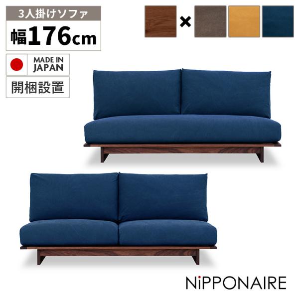 ソファ 木製フレーム おしゃれ シンプル 三人掛けソファー 国産 北欧 モダン 帆布 フルカバーリン...