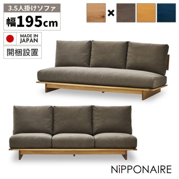 ソファー 3人掛け 木製フレーム 日本製 おしゃれ 北欧 ソファ 3.5人掛け ウォールナット 布 ...