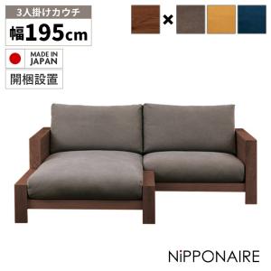 カウチソファ ソファ― 3人掛け おしゃれ モダン 木製フレーム 肘付き 三人掛け 北欧 日本製 キャンバス 天然木 木製 カバーリング