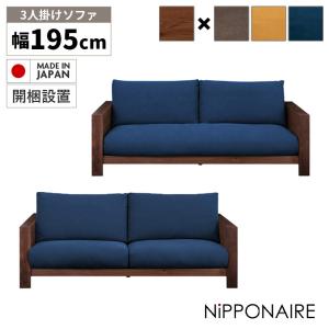 ソファ 3人掛け モダン おしゃれ 北欧 シンプル 日本製 アーム付き キャンバス 三人 ウォールナット 帆布 カバーリング 高級感