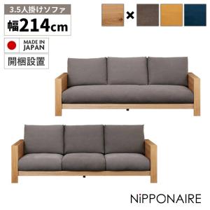 ソファー 3人掛け 3.5人掛け おしゃれ 北欧 ゆったり 日本製 木製フレーム ホワイトオーク 布 カバーリング ロー アーム付 帆布 爆買