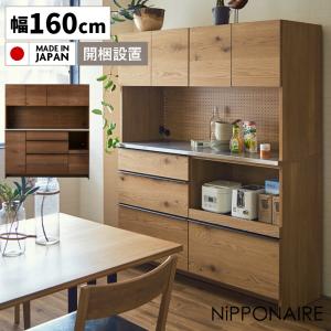 大塚家具 キッチンボード「ネロ」ブラック 奥行56cm 高さ200cm 幅160cm