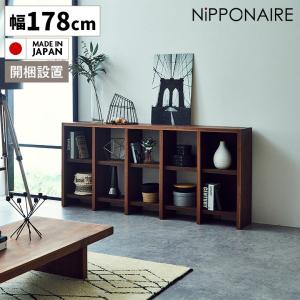 杉工場 オープンシェルフ 1070 木と風 ウォールナット材 約幅100cm 約