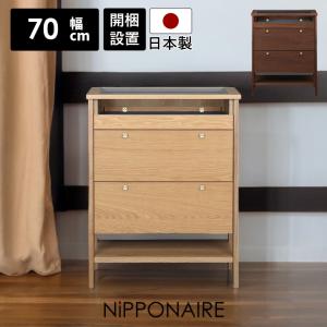 未来商会 チェスト 北欧 3段 幅100cm 木製 引き出し ローチェスト