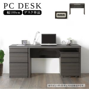 MODERNO 100幅×50奥行 デスク + 43ワゴン 2点セット 天板セラミック柄