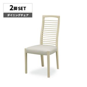 大塚家具 ダイニングチェア「ルッソ」総革張り ホワイト色【※AR対応