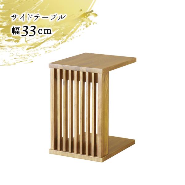 サイドテーブル ベッド ソファー コの字 差し込み ホワイトオーク 木製 天然木 ナチュラル おしゃ...
