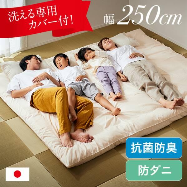 敷き布団 敷布団 250×200cm 単品 キングサイズ ファミリー向け 4人用 ゆったり 布団 広...